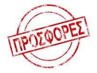 Προσφορές Εργαλείων